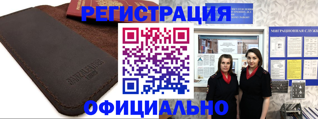 прописка иностранных граждан в Карачаевске