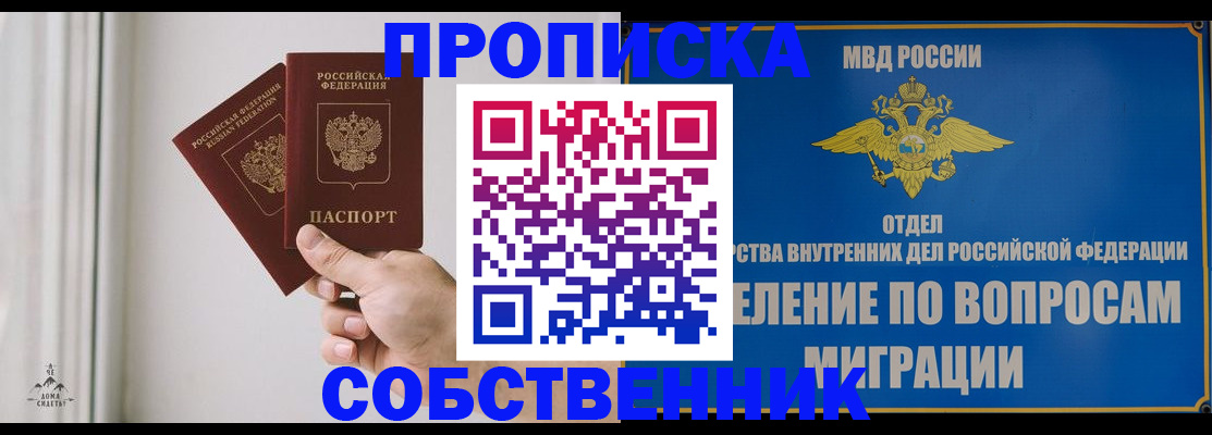 прописка паспорт в Карачаевске