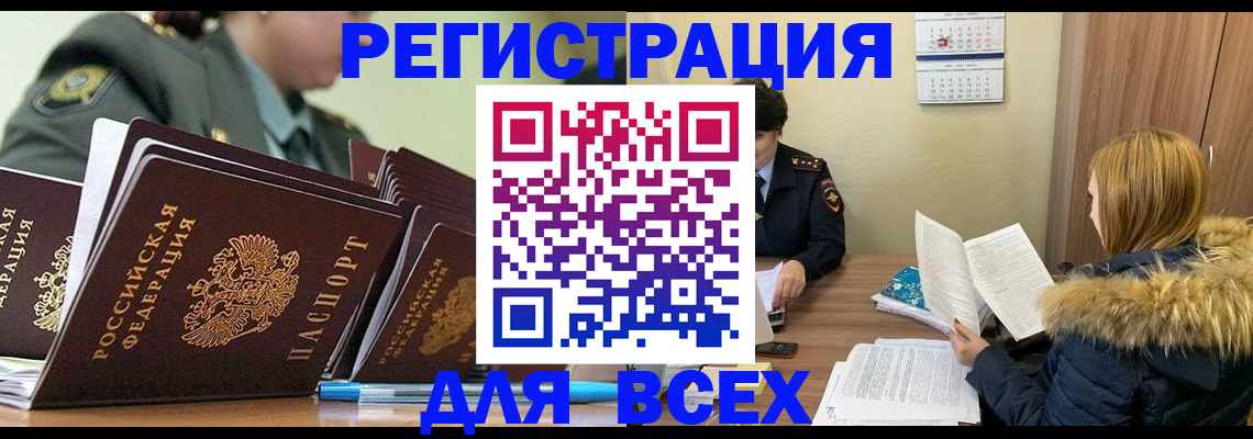 временная регистрация законно в Карачаевске