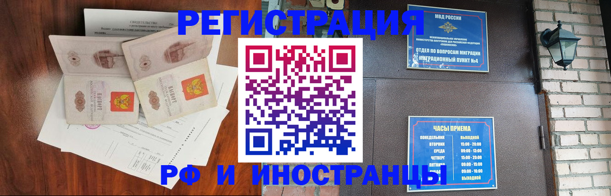 прописка в квартире в Карачаевске